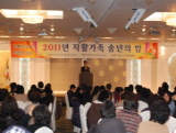 2011 자활가족 송년의 밤 