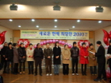 2009년 송년의 밤 